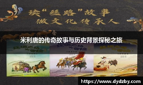 米兰体育