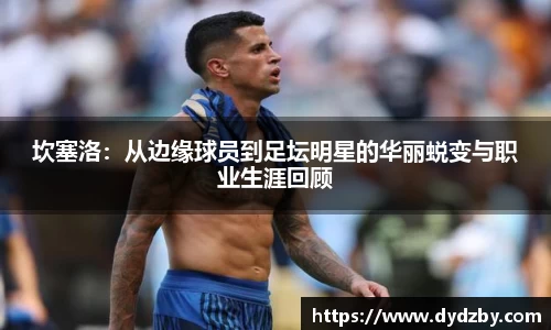 米兰体育