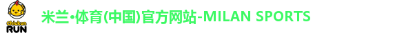 米兰体育